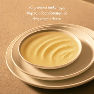 Подмладяващо олио за тяло Карите и Безсмъртниче